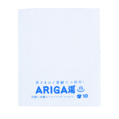 ARIGA湯 タオルの画像