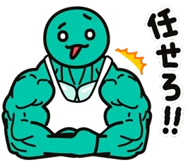 LINE スタンプ