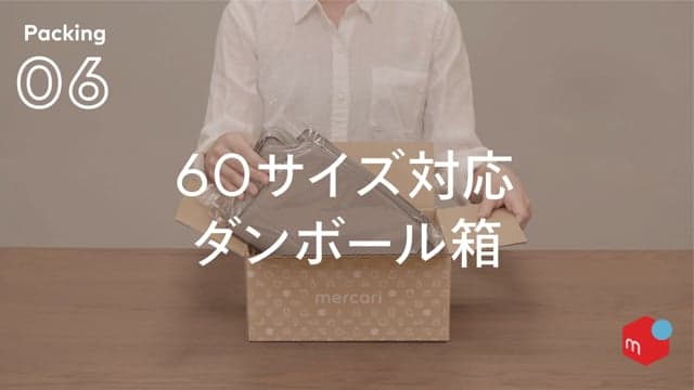 メルカリの梱包資材｜メルカリびより【公式サイト】