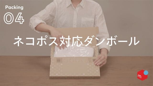 メルカリの梱包資材｜メルカリびより【公式サイト】
