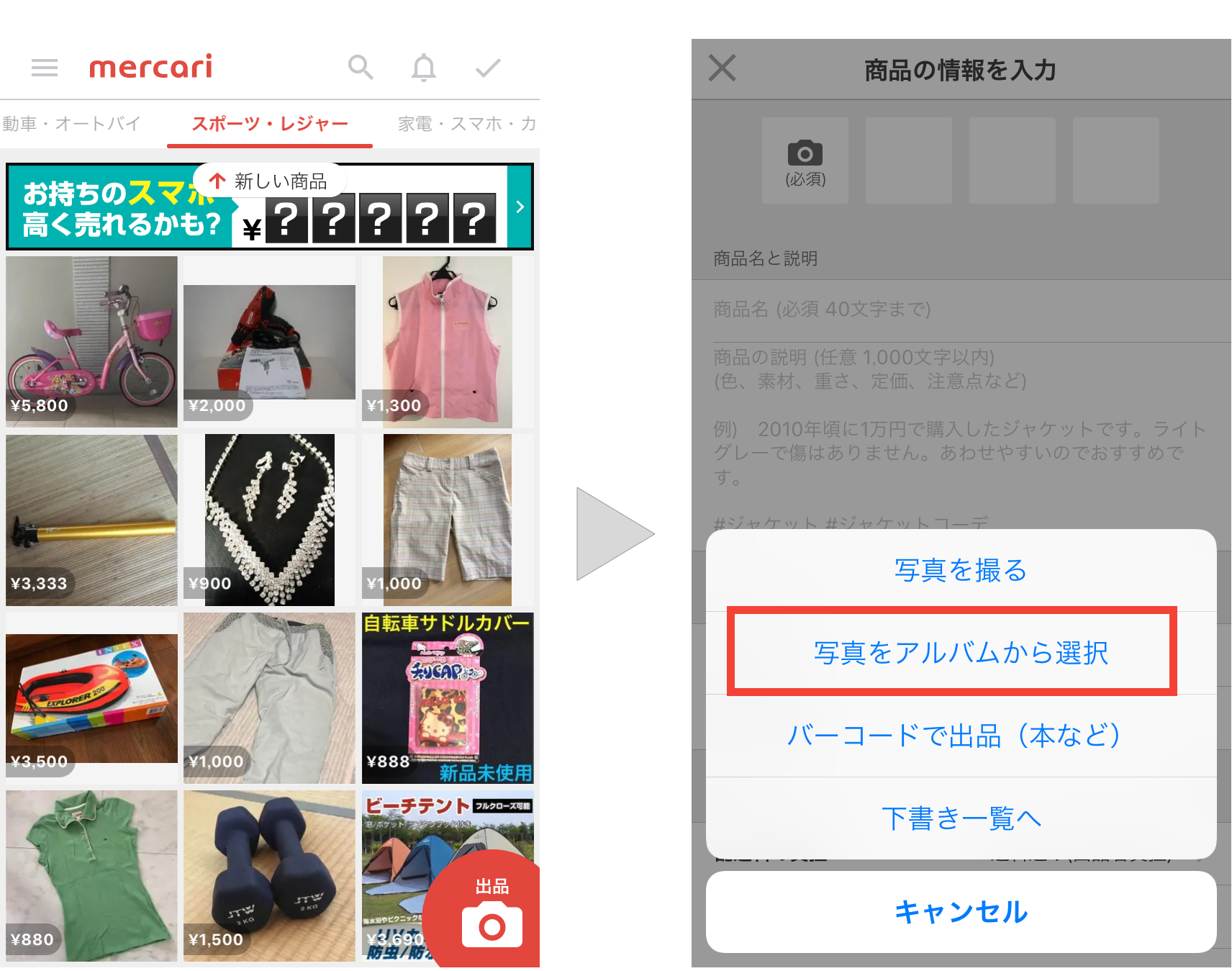 mercari1.png