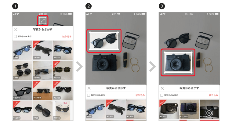 iOS版新機能のお知らせ】商品を写真から検索できるようになりました 