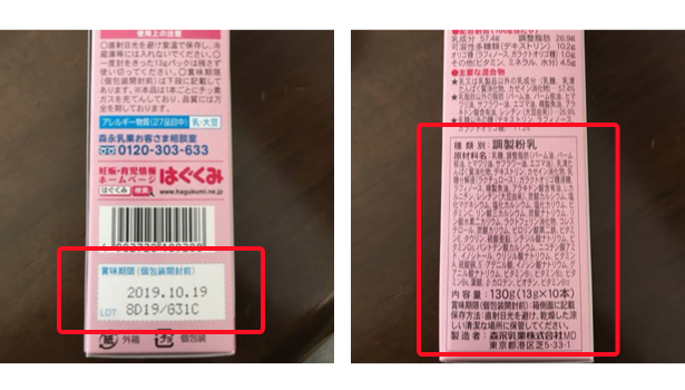 食品を出品する際の注意点のお知らせ | メルカリびより【公式サイト】