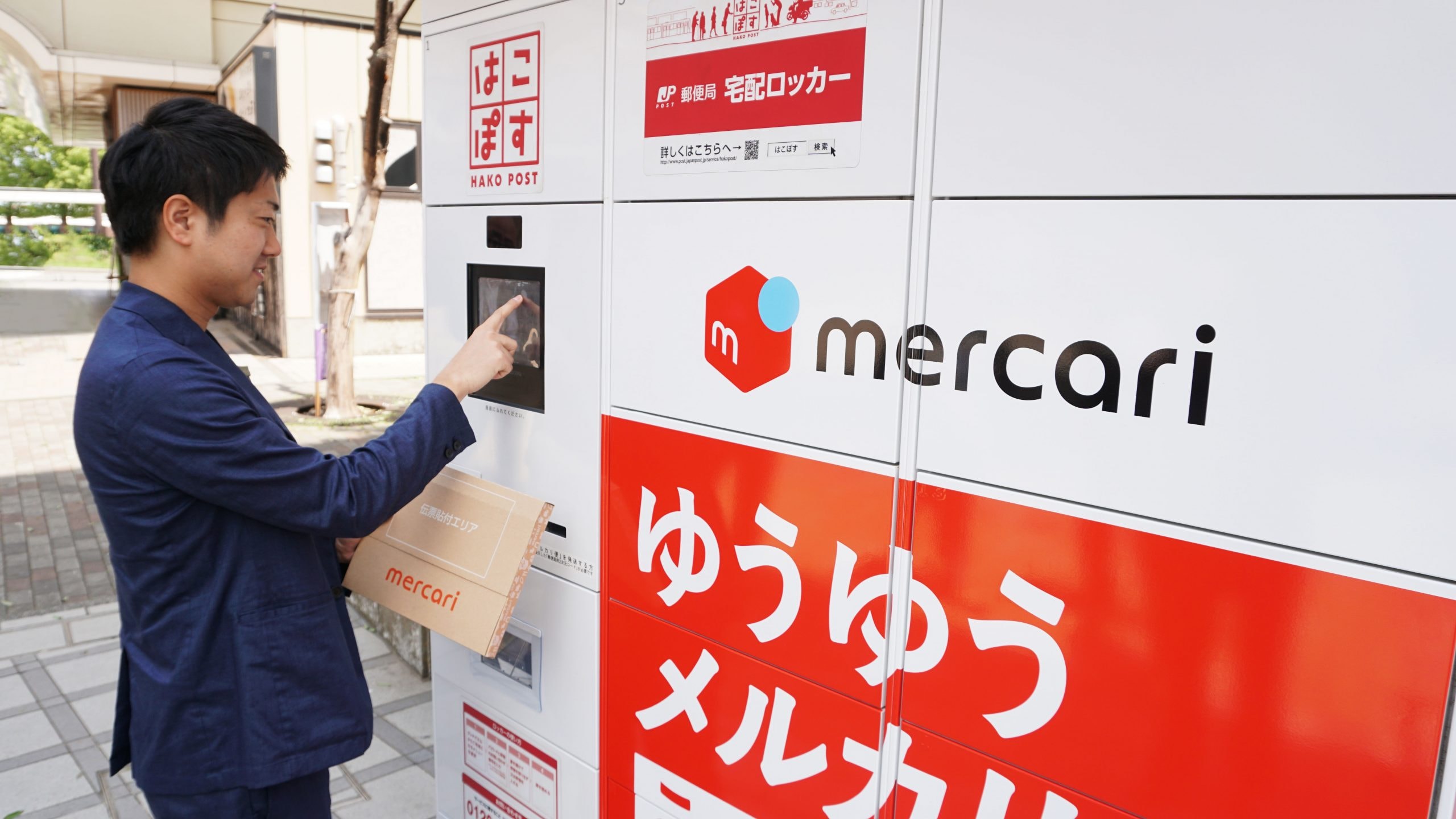 【新機能のご紹介】一部の「はこぽす」から「ゆうゆうメルカリ便」が発送可能になりました！