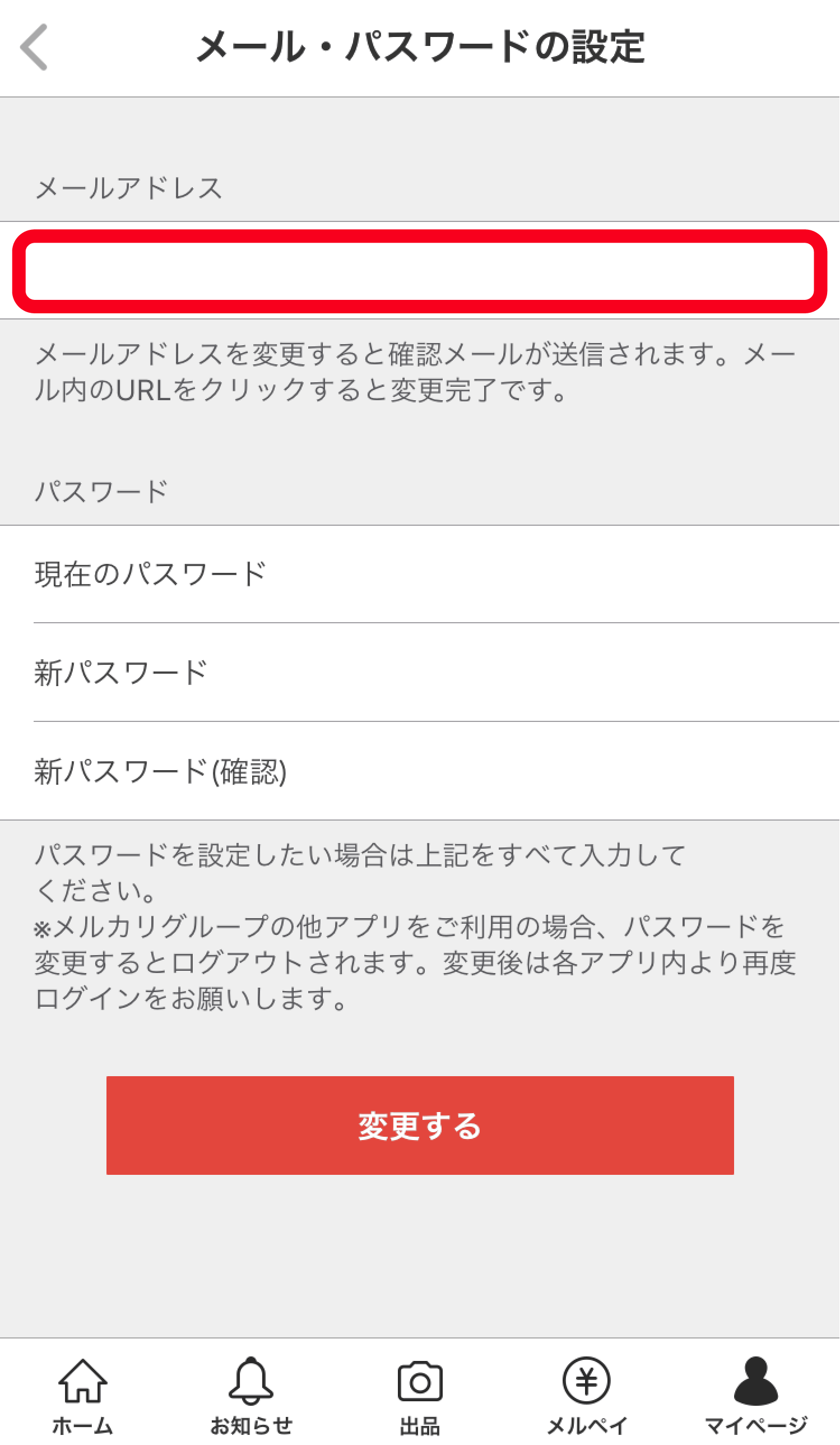 機種変更後のデータ引き継ぎについて メルカリびより 公式サイト