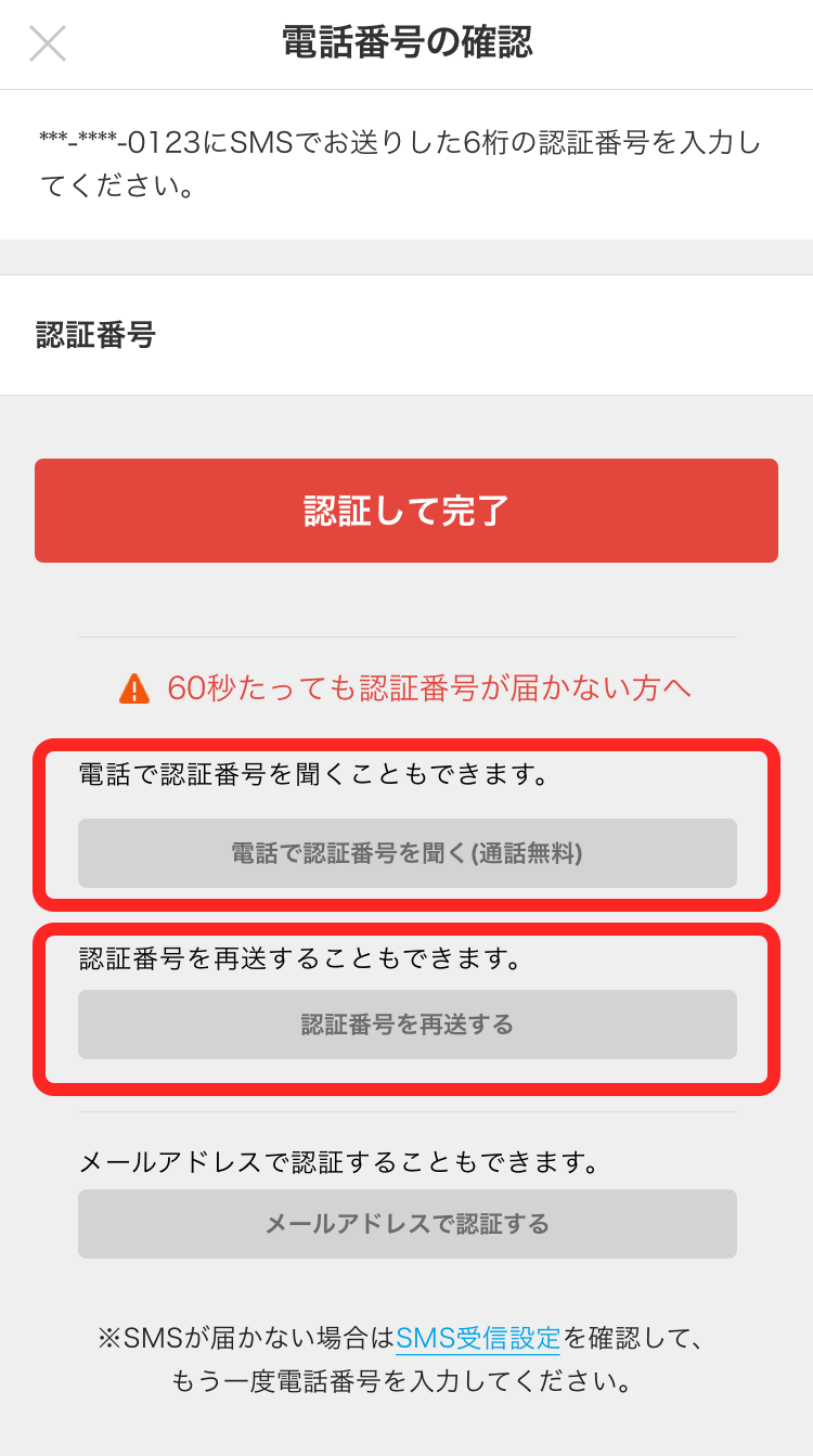 機種変更後のデータ引き継ぎについて メルカリびより 公式サイト