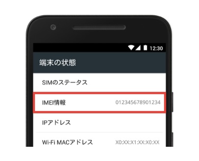 スマートフォン出品の注意点のお知らせ｜メルカリびより【公式サイト】