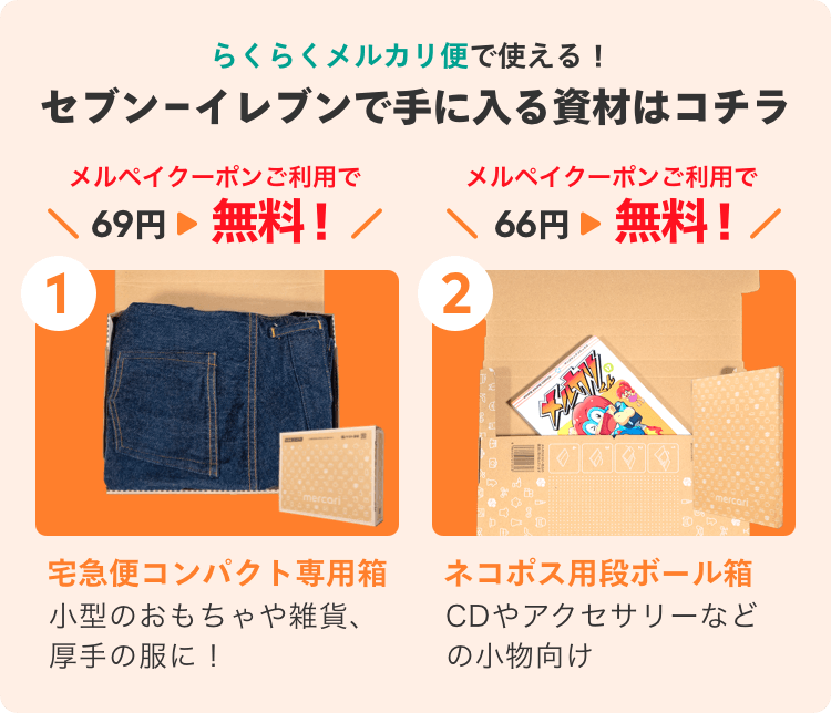 11/15〜12/1】【大好評につき第二弾！】販売手数料も梱包資材も実質