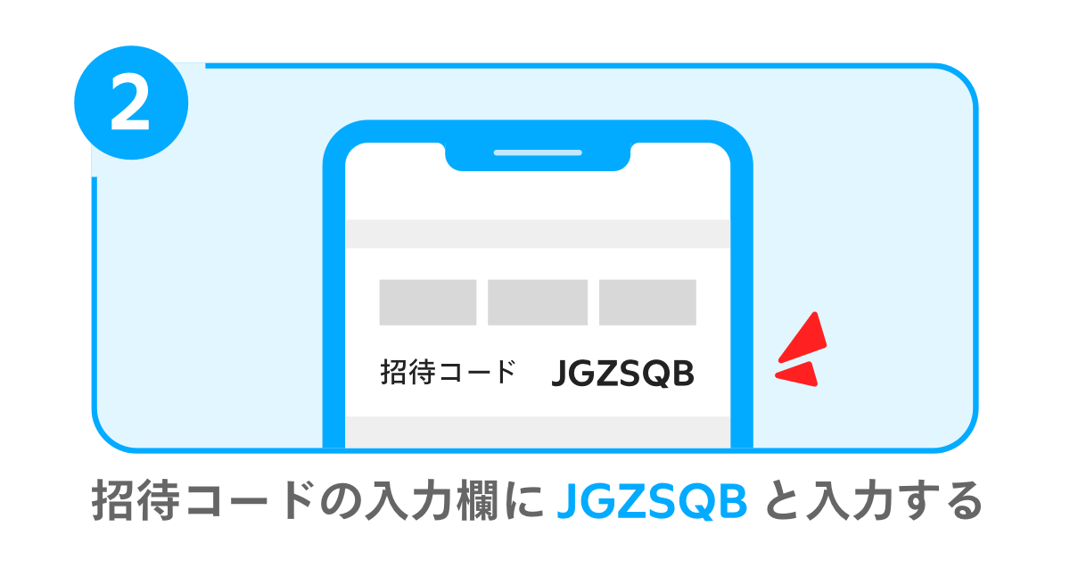 新規会員登録プログラム】会員登録時にコード入力で500円分ポイント 