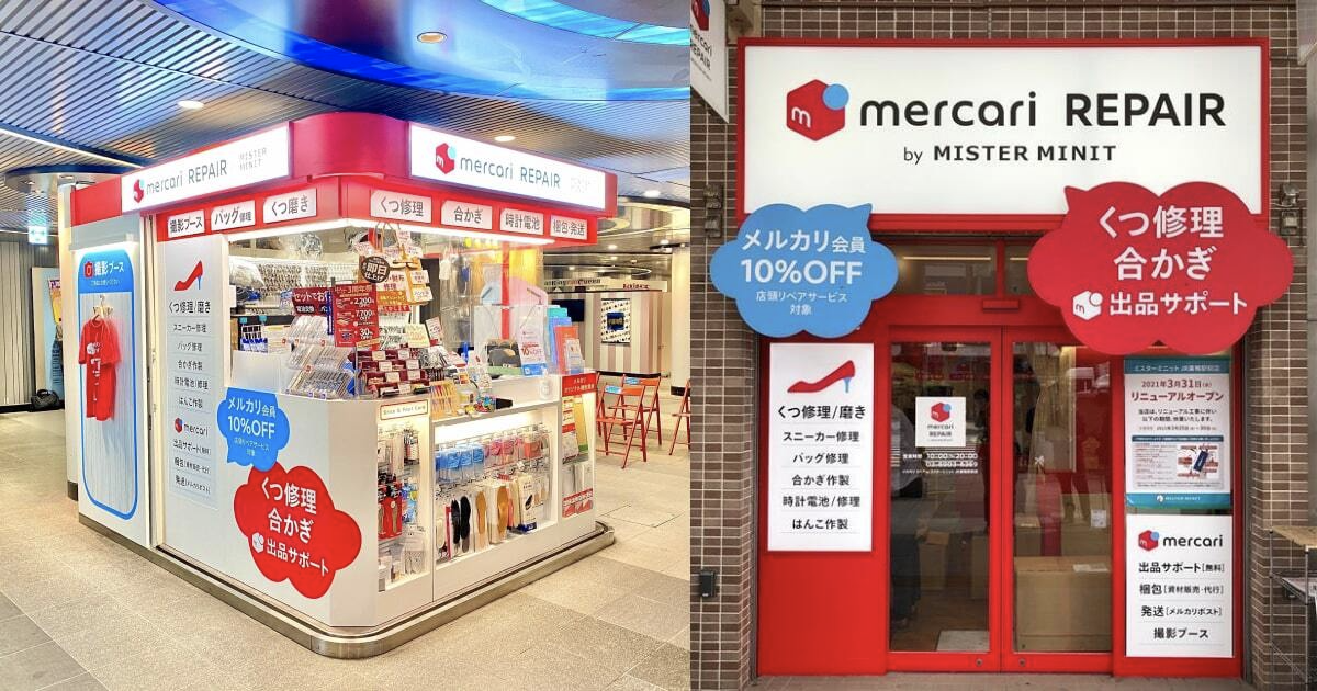 「メルカリ リペア by ミスターミニット」実証実験店舗開始のお知らせ (東京都内6店舗)