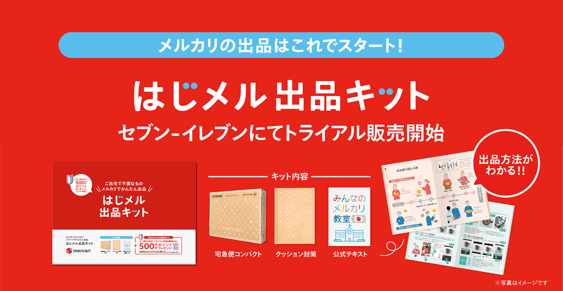 1 29 3 4 招待すると必ずp1000もらえる 家族 友達にも招待ギフトが届く はじメルカリgift 開催中 メルカリびより 公式サイト