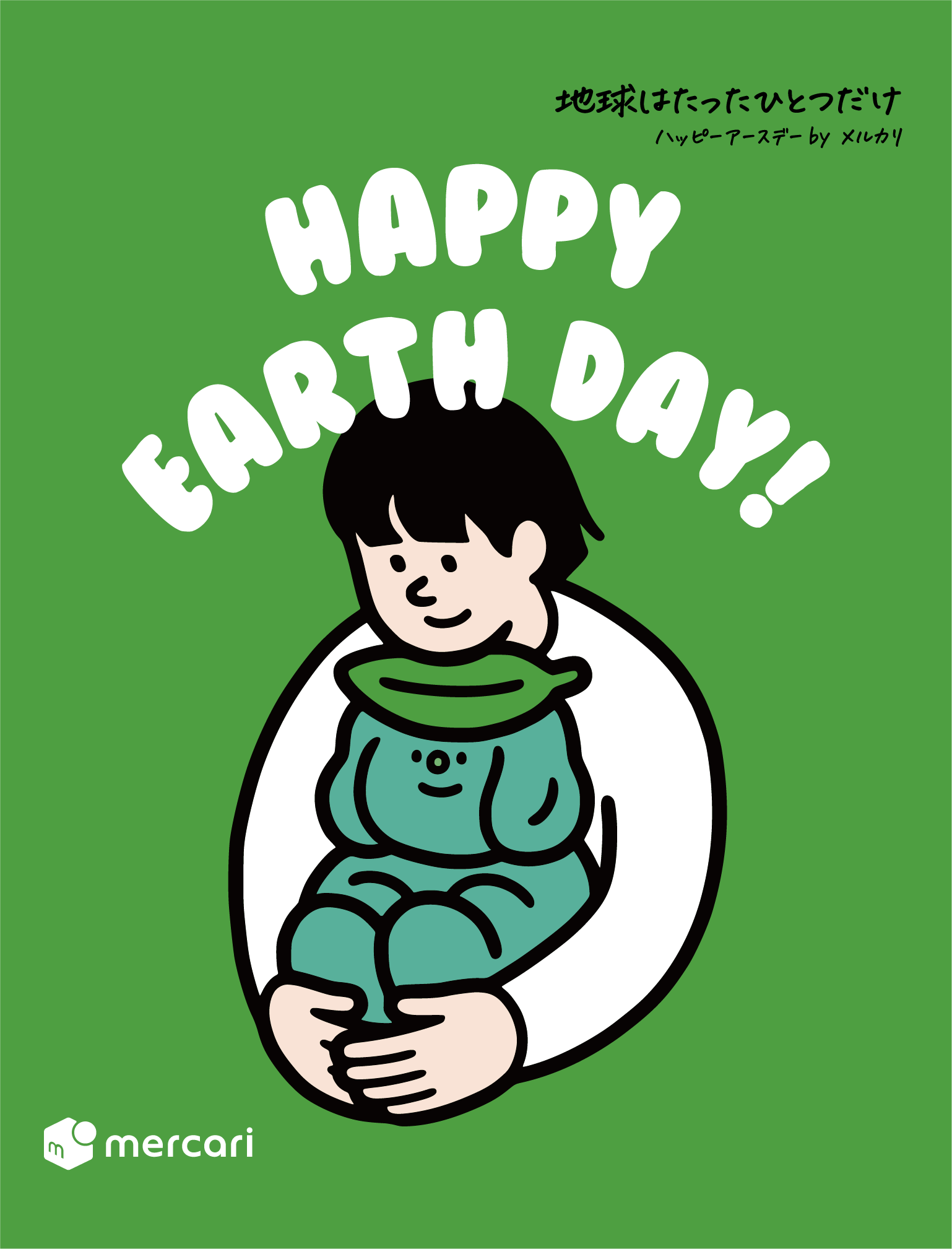 【アースデーからはじめよう】HAPPY EARTH DAY!プロジェクト
