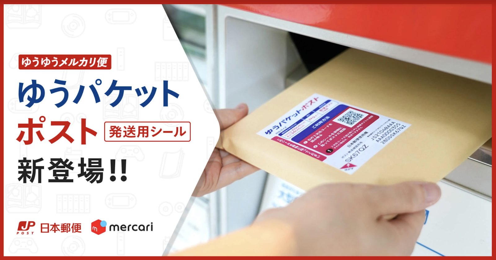 売り切れ必至！ ゆうパケットポストシール 40枚 メルカリストア 公式