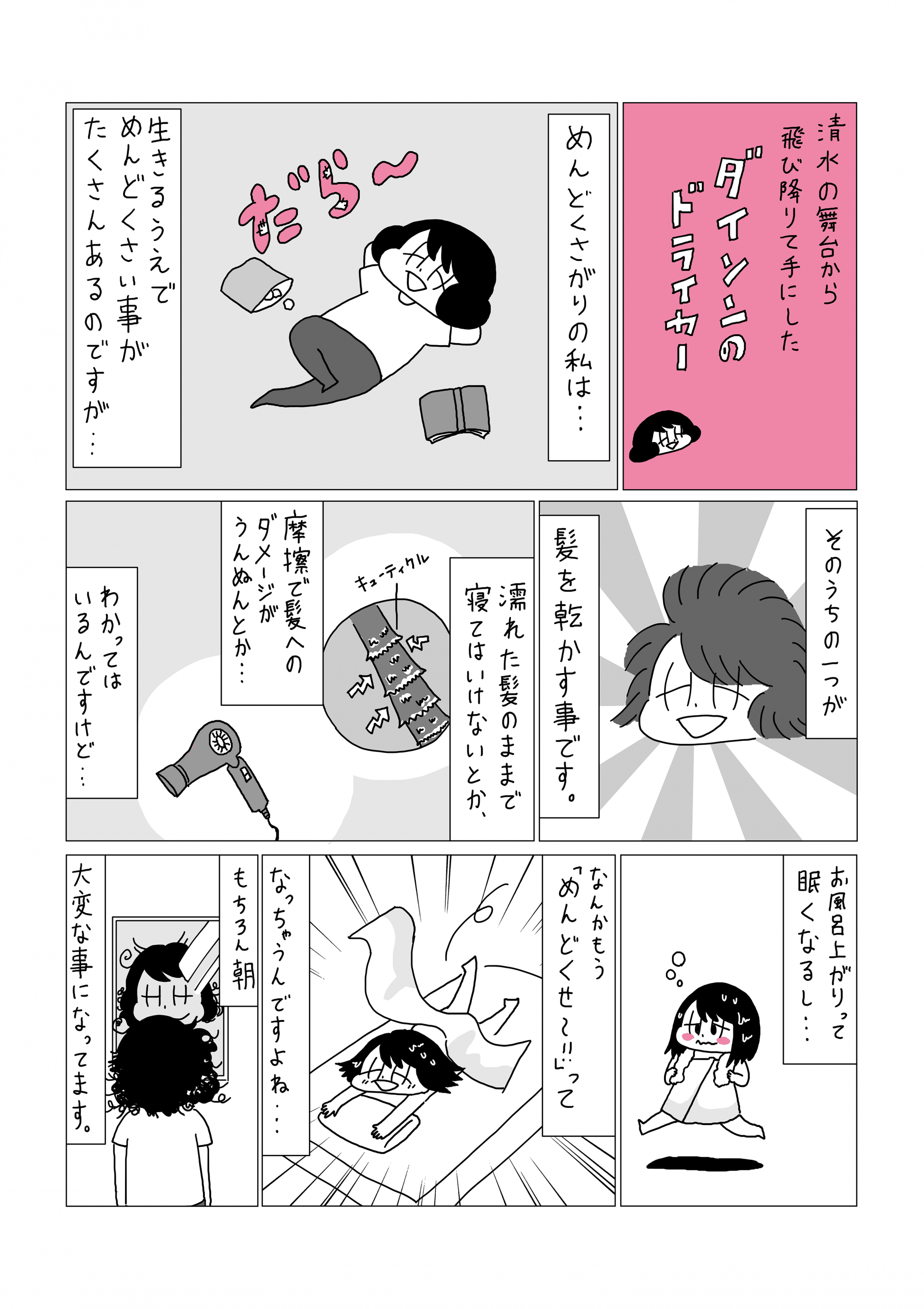 普段の山本さほさん