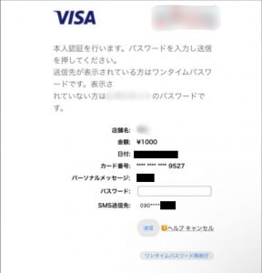 クレジットカード支払い時の注意点について｜メルカリびより【公式サイト】