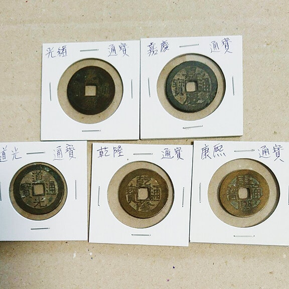 中国の古銭