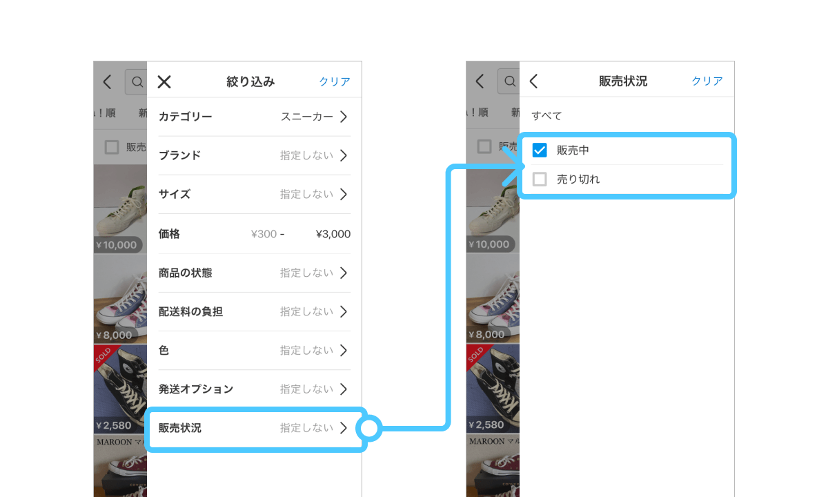 お客さまの声から】「検索機能」を使いこなして、欲しい商品を見つけよう！｜メルカリびより【公式サイト】