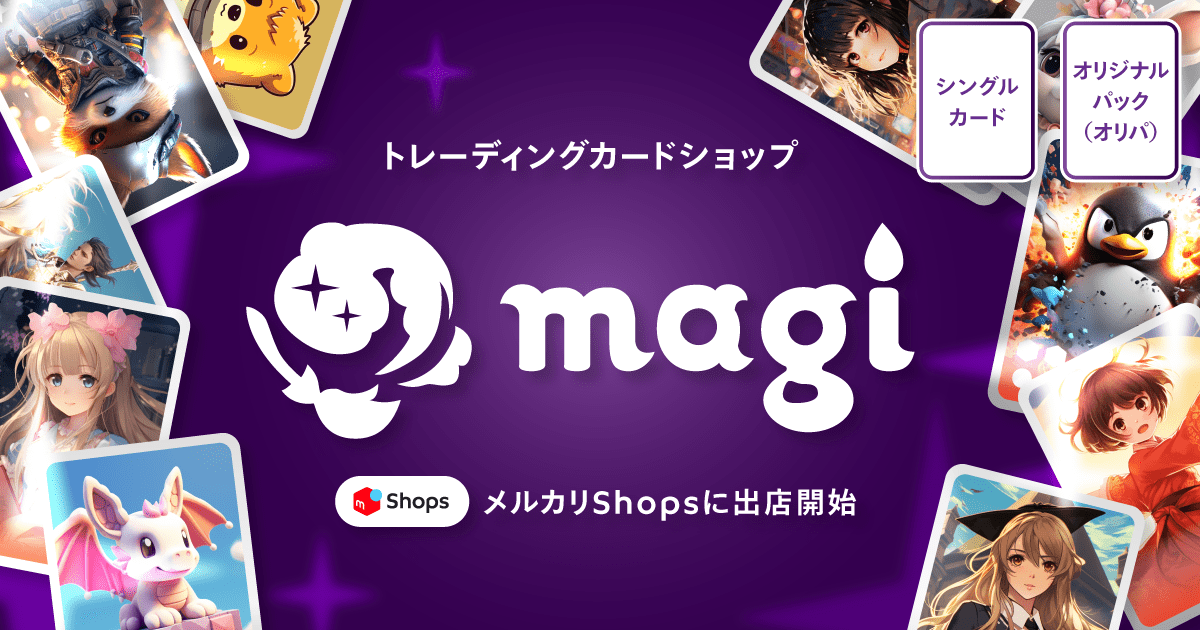 トレーディングカードショップ「magi」がメルカリShopsに出店開始