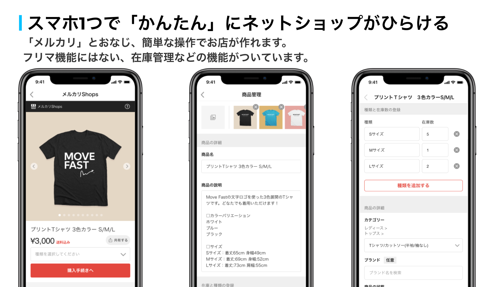 ECサイトは複数運営がおすすめ！メルカリShopsを併用する