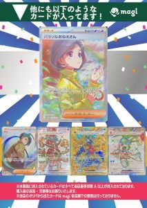 トレーディングカードショップ「magi」がメルカリShopsでオリパを好評発売中｜メルカリびより【公式サイト】