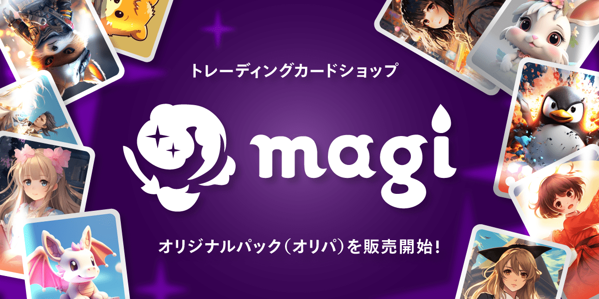 トレーディングカードショップ「magi」がメルカリShopsでオリパを好評発売中