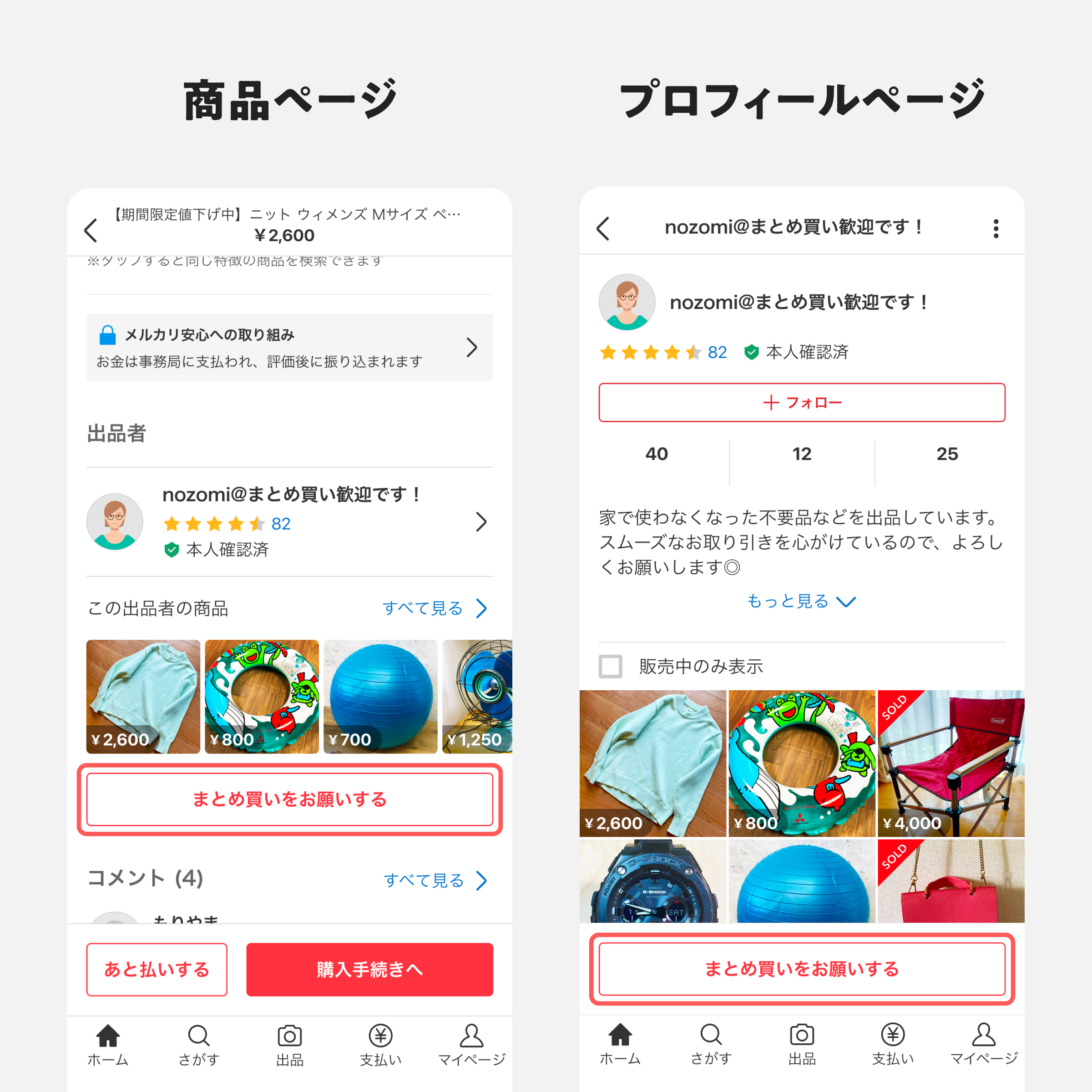 大感謝セール 2点 リクエスト yooo_sh様 リクエスト まとめ商品 ☆にゃ