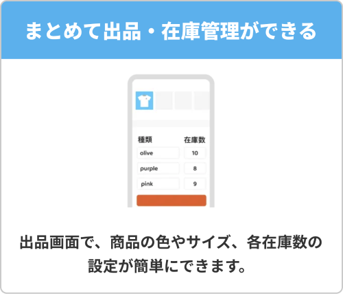 メルカリShopsの特長やメルカリとの違いを解説！｜メルカリ