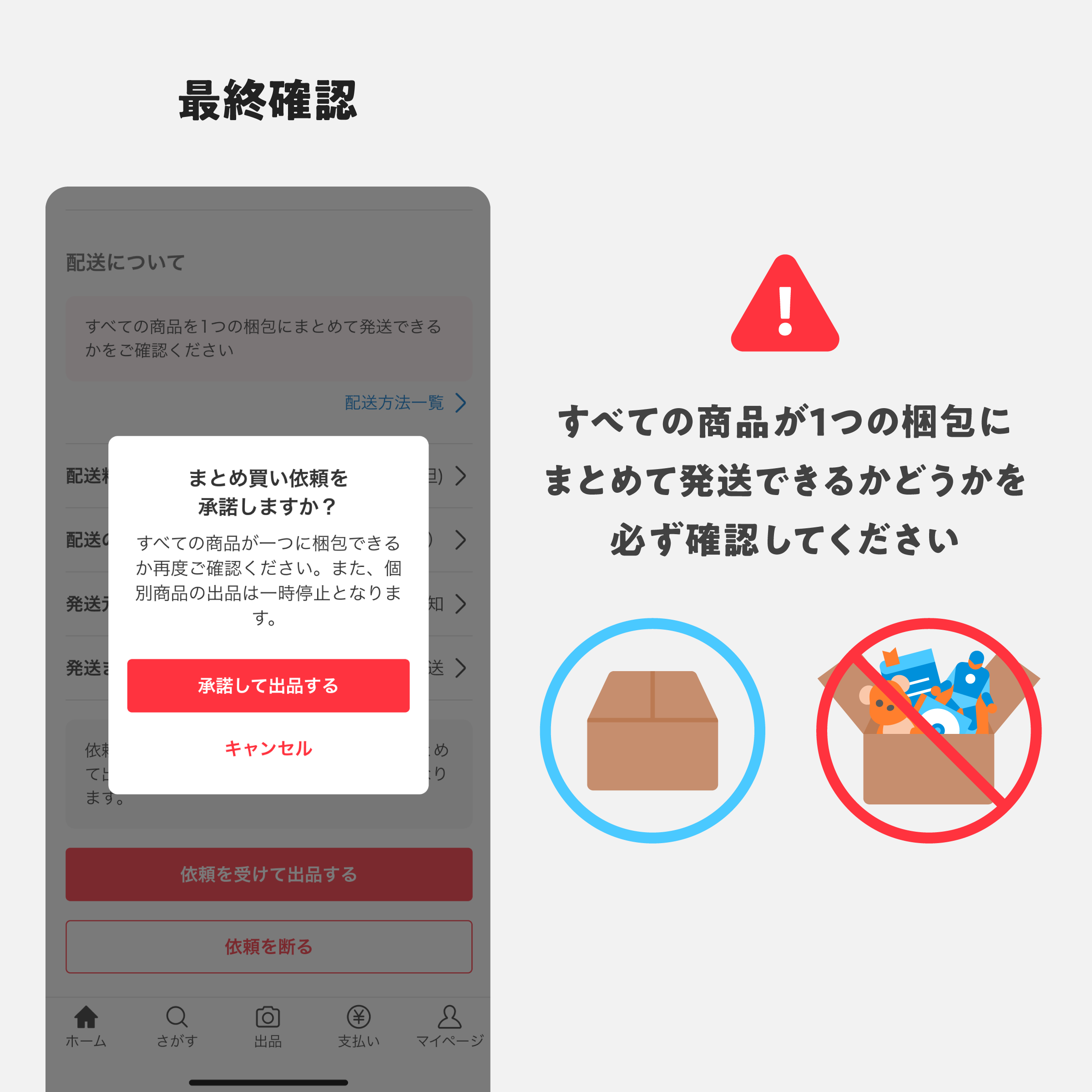 メルカリがもっと便利に！まとめ買い機能が登場しました｜メルカリびより【公式サイト】