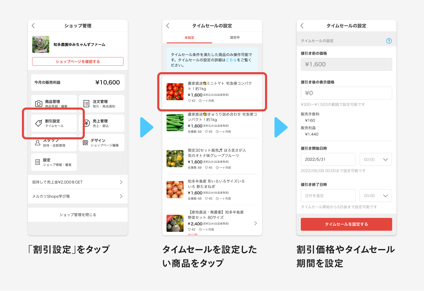 ZOZOTOWNの買い替え割の集荷依頼についてです。取引画面？から