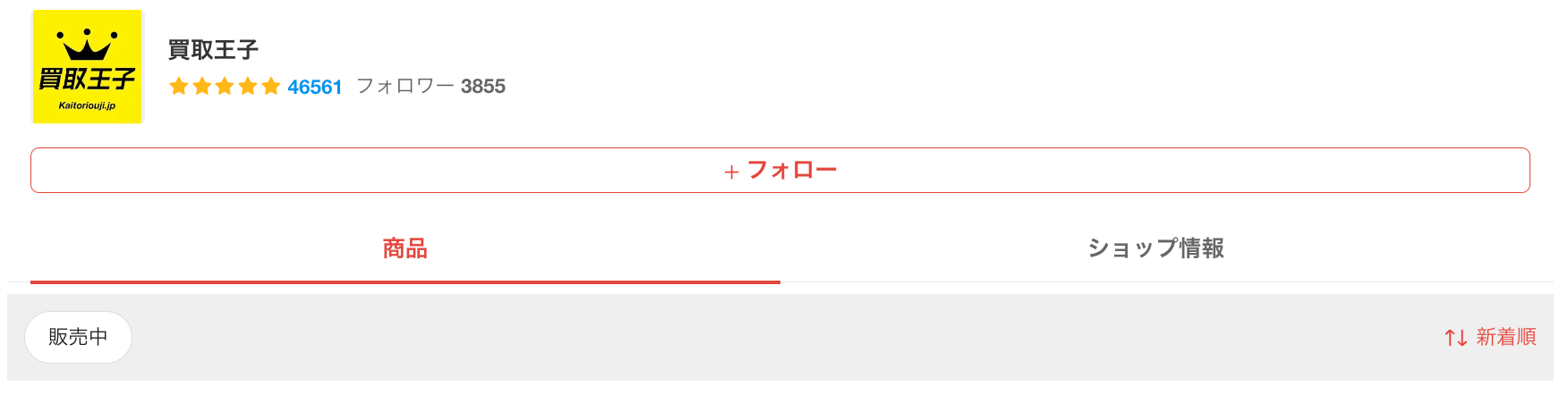 売上アップ虎の巻】EC一元管理システムで工数削減&売上アップを実現！成功ショップの実例をご紹介｜メルカリびより【公式サイト】