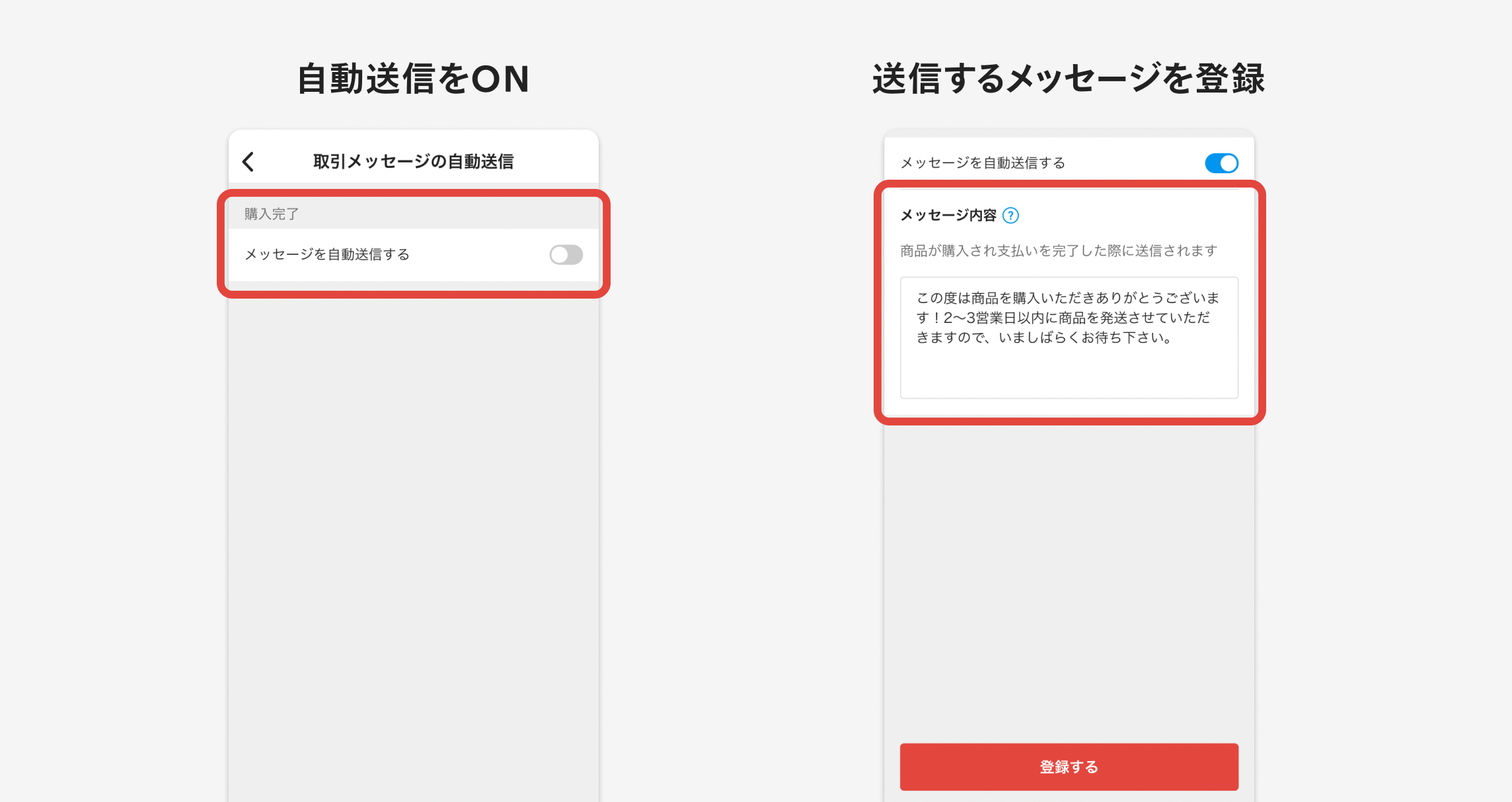 取引メッセージが自動で送れるようになりました｜メルカリびより【公式