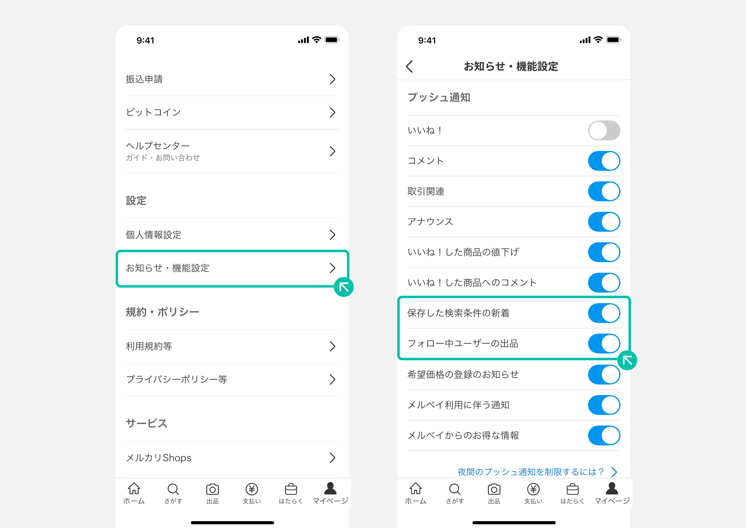 欲しい商品が見つけやすくなる「フォローリスト」が登場！｜メルカリびより【公式サイト】