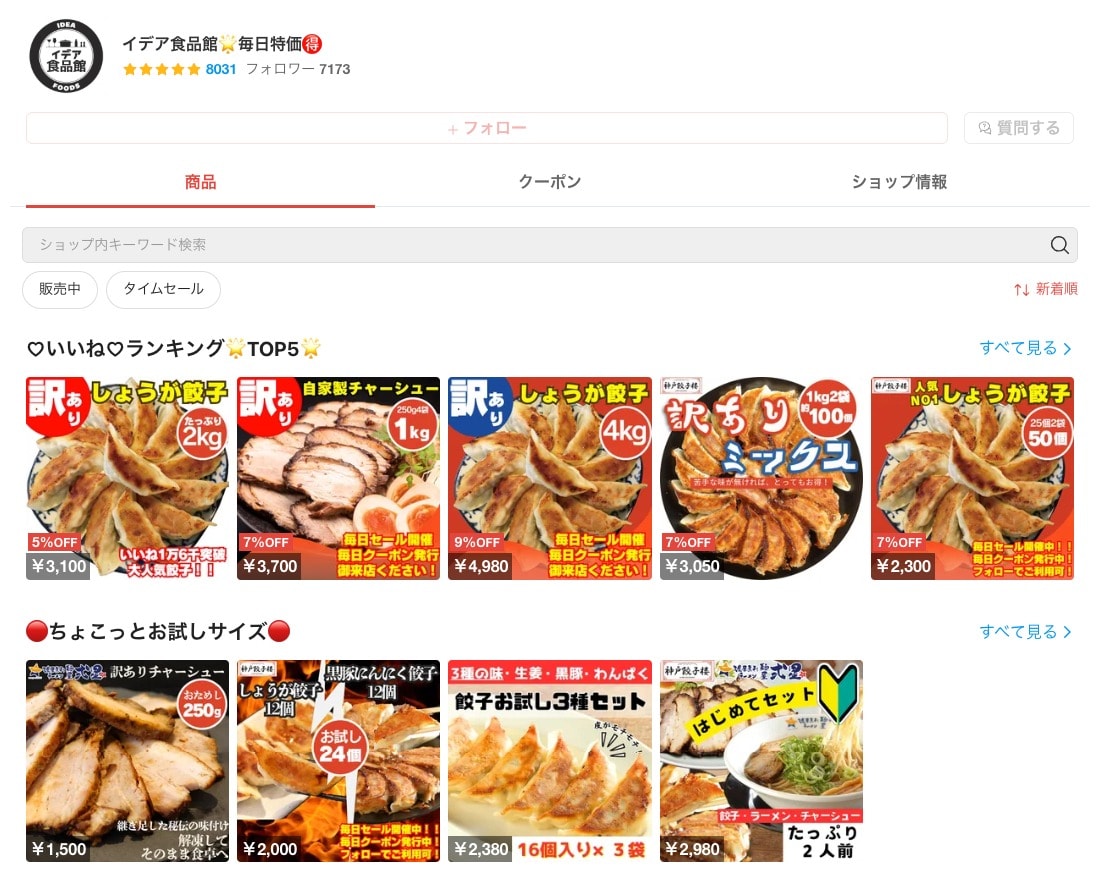 超メルカリ市、すごいかもしれない？！ | メルカリに毒づく