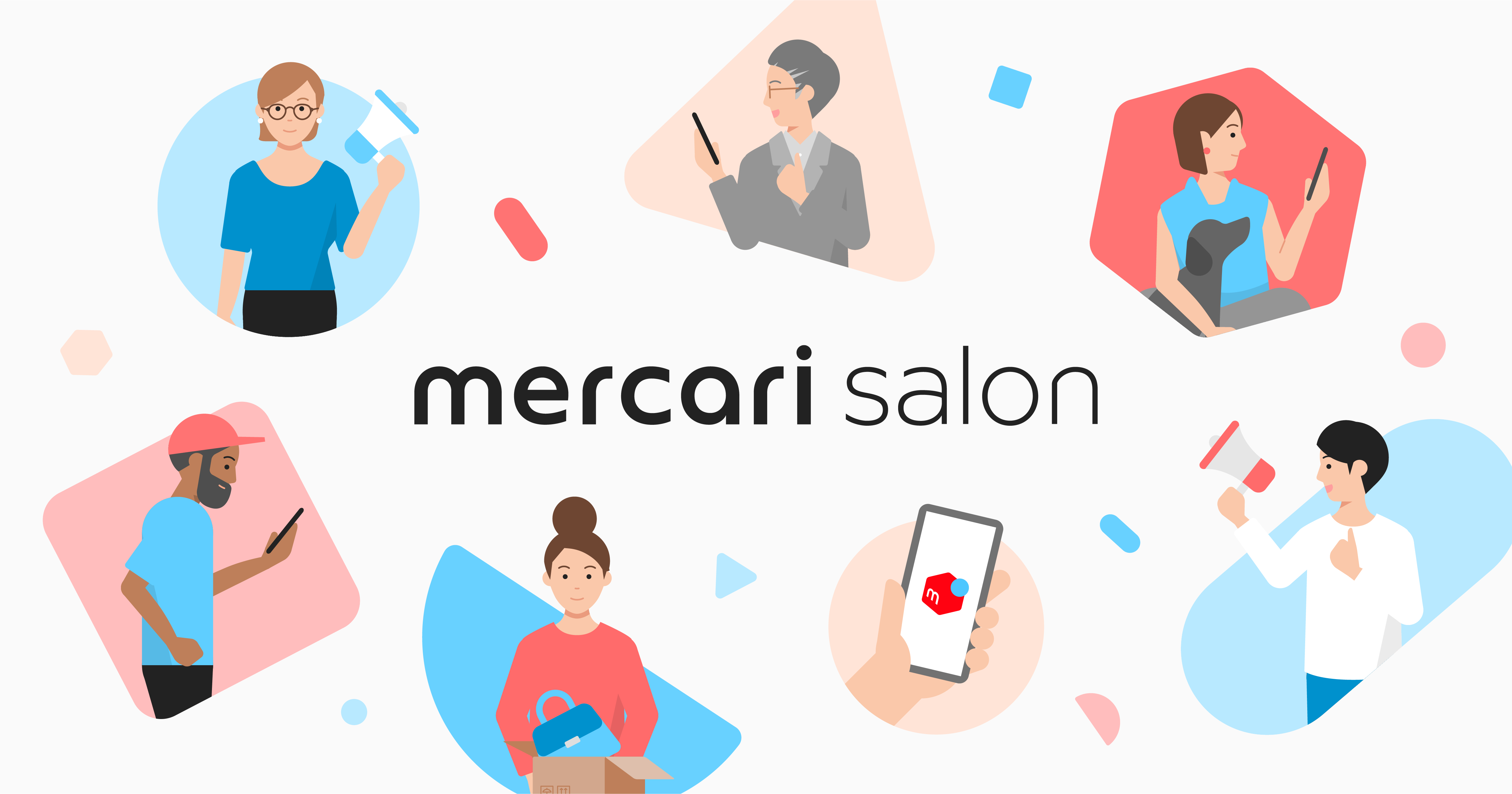 メルカリサロン