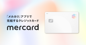 メルカリ】商品についたコメントにどう返信する？コメントの姿勢と例文 