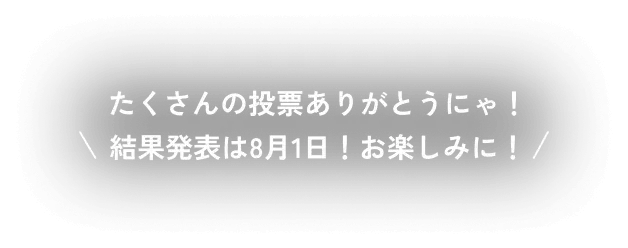 メルカリ にゃんバサダーPROJECT【公式サイト】